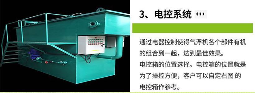 气浮装置 气浮装置