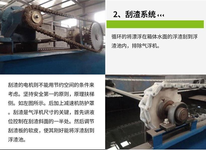 气浮装置 气浮装置