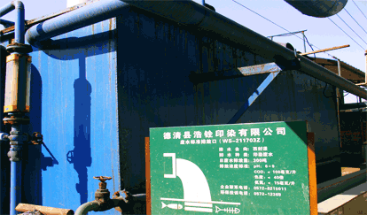 德清浩铨污水处理站-气浮设备 德清浩铨污水处理站-气浮设备