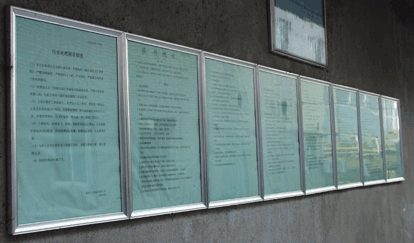 凡人食品废水处理站操作规则 凡人食品废水处理站操作规则